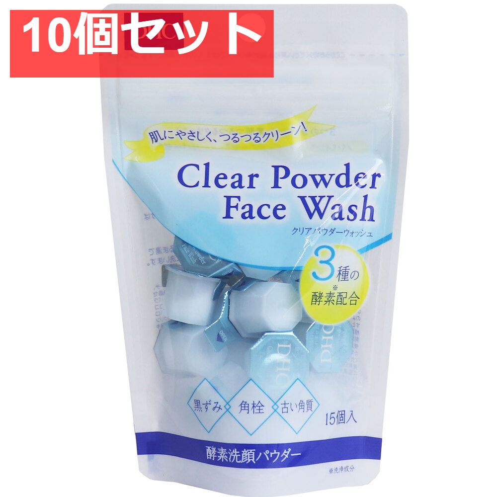 DHC クリアパウダーウォッシュ 15個入 10個セット まとめ売り