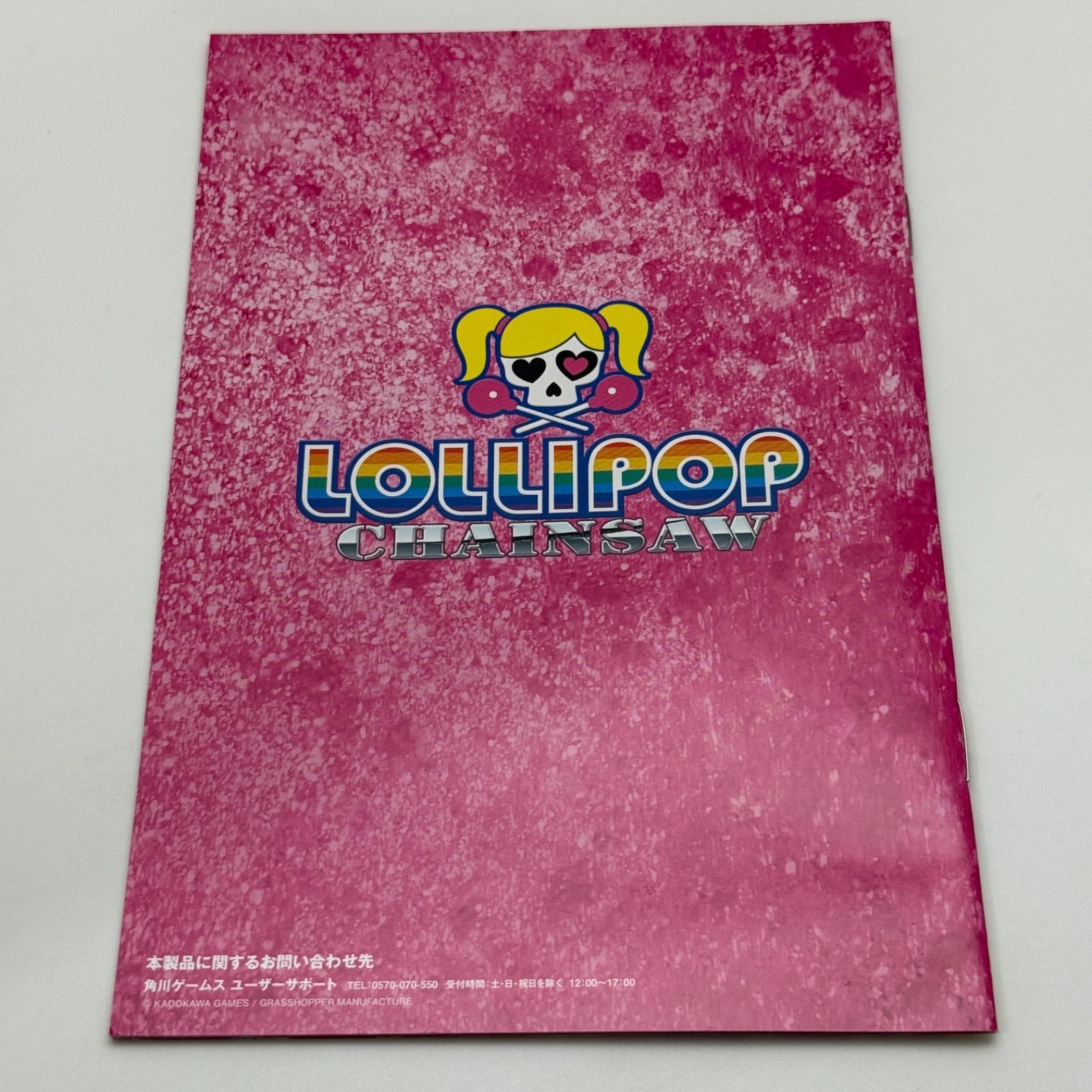 バレンタインエディション 豪華版