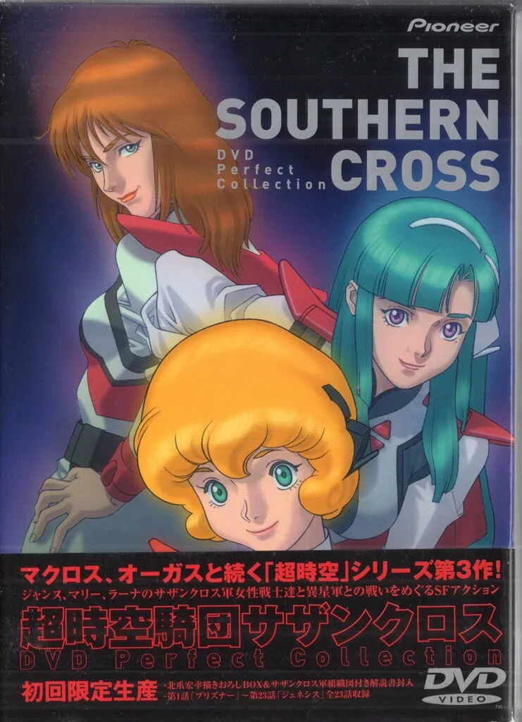 2025年最新】超時空騎団サザンクロス dvdの人気アイテム - メルカリ