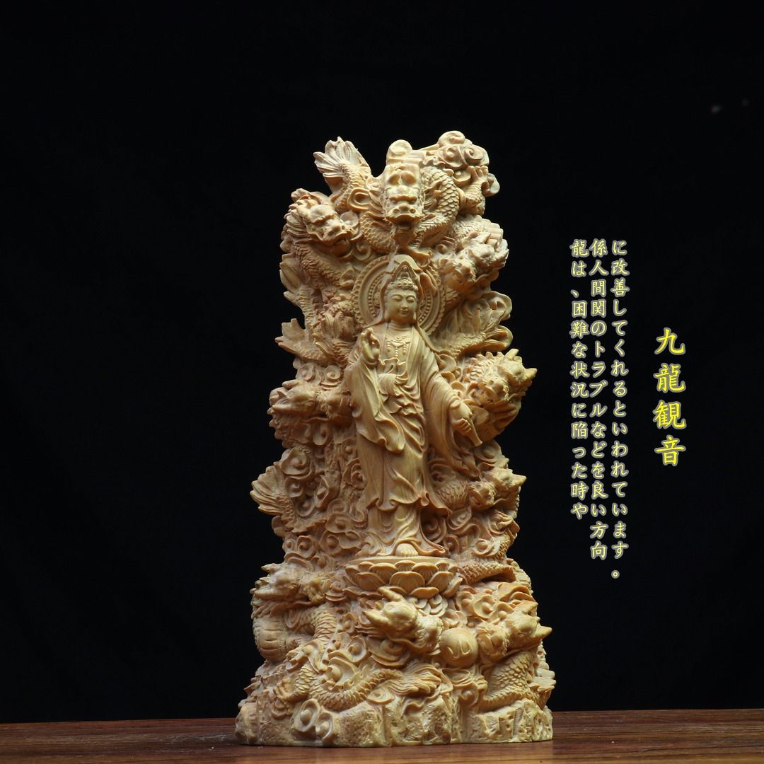 最高級 木彫り 仏像 九龍観音菩薩立像 彫刻 仏教工芸品 柘植材 - 彫刻