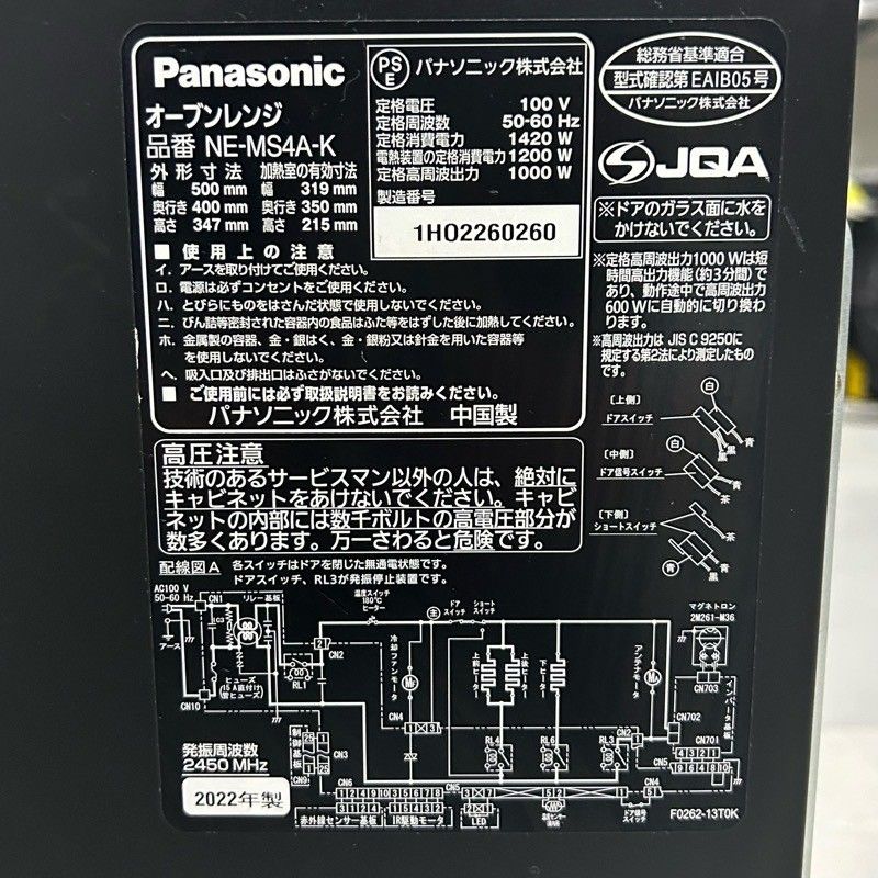 家電