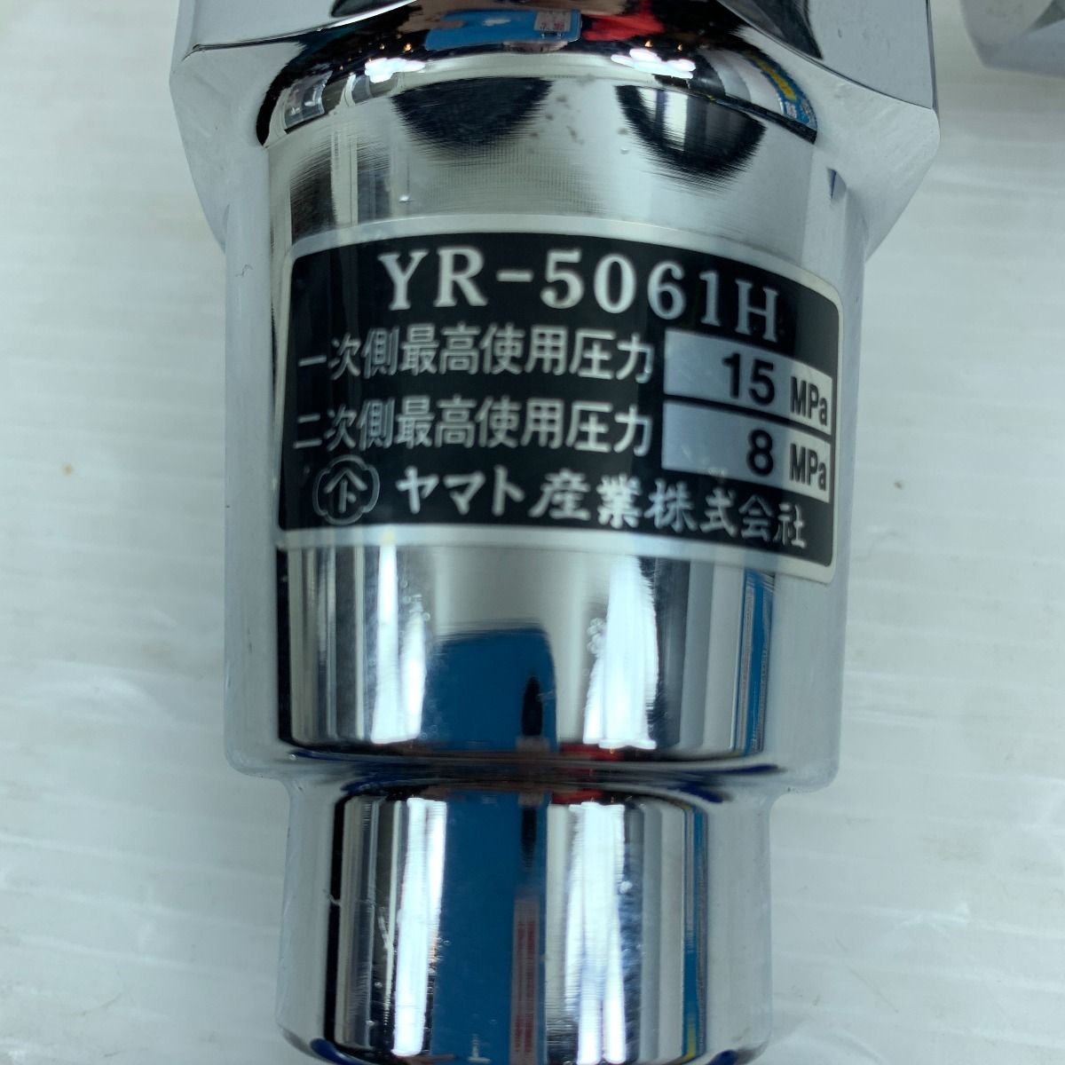 宅込 ヤマト産業 高圧用圧力調整器 YR-5061 新品 - その他