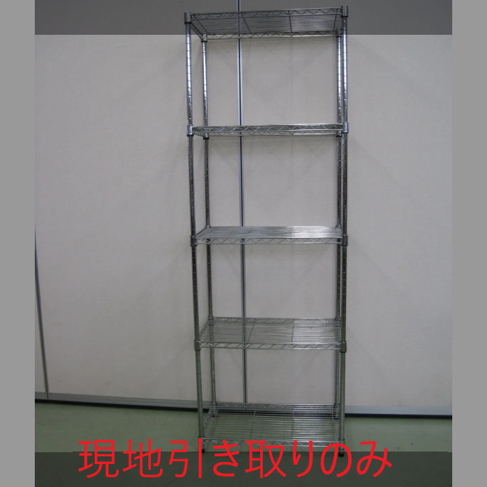 スチール棚（R5-104 配送不可、現地引取のみ、リユース品）