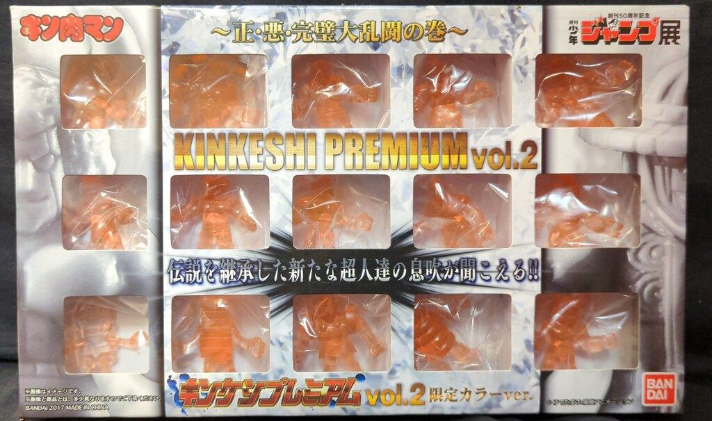 キン肉マン キンケシプレミアムVol.2〜正・悪・完璧大乱闘の巻〜(ガシャデパ限定) Amazon | キン肉マン キンケシプレミアムVol.2～正・悪・完璧大