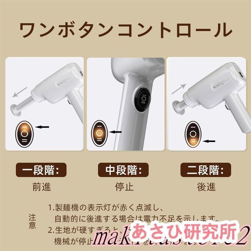 手持ち式製麺機 新品未使用製麺機 自動式 手持ち式 電動 ハンドヘルド 6つの金型