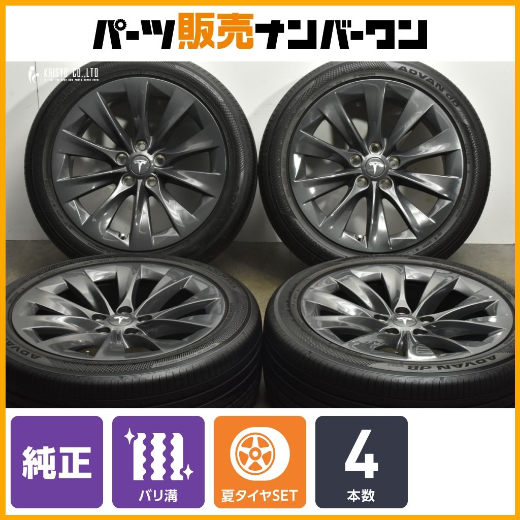 バリ溝品 2025年製】テスラ モデルS 純正 19in 8J +40 PCD120 ヨコハマ 