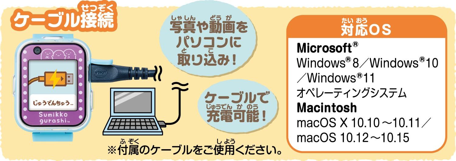 ブルー すみっコスマートウォッチ