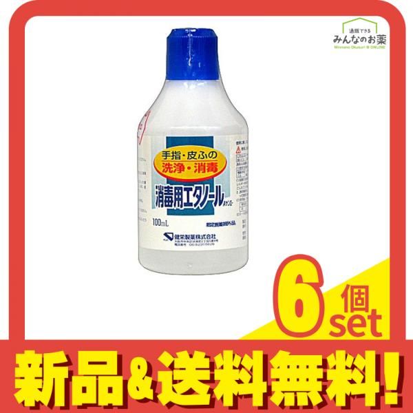 消毒用エタノールAケンエー 100mL 6個セット まとめ売り