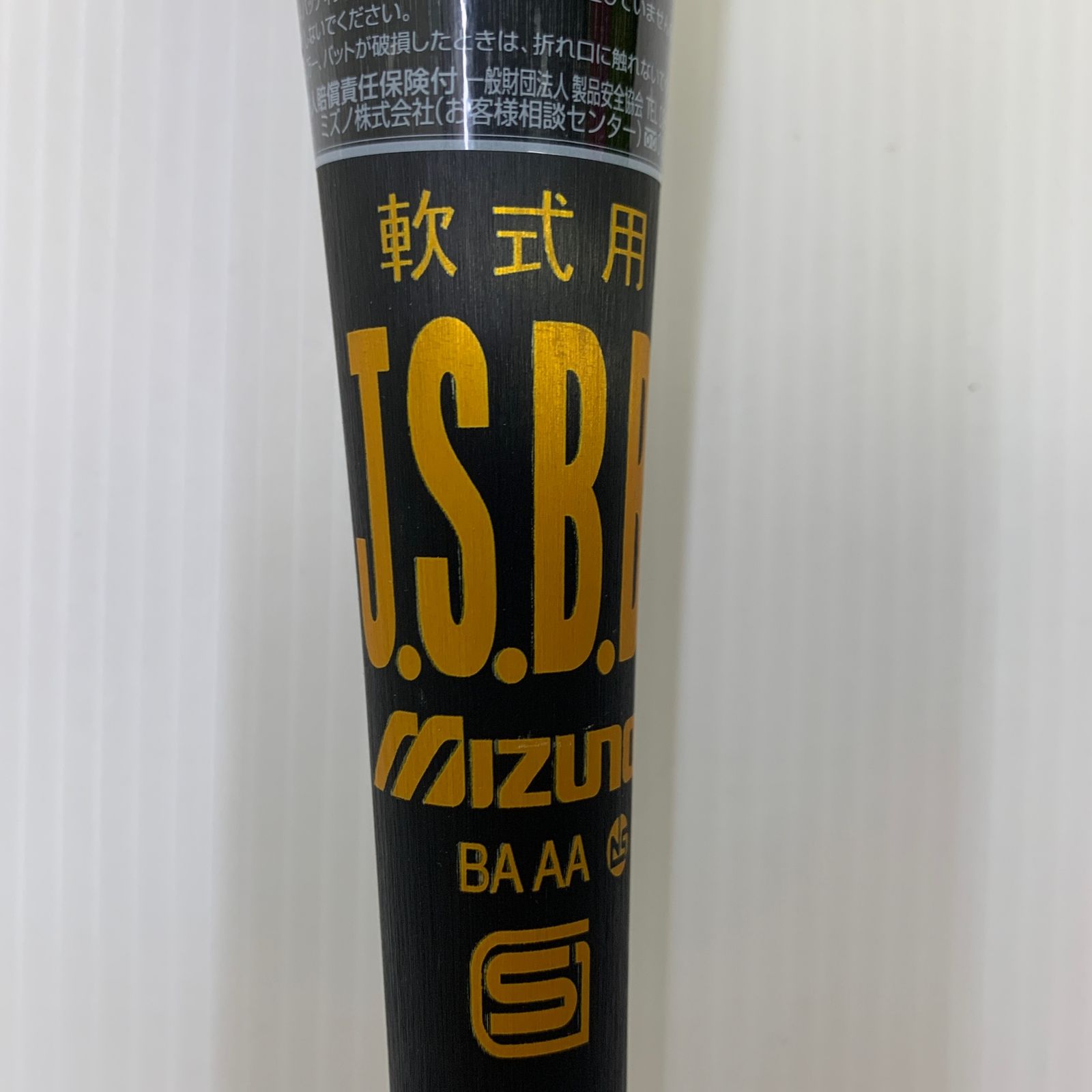 Global Elite VKONG02 HS700 軟式バット Global Elite VKONG02 HS700 バット MIZUNO グローバルエリート Vkong