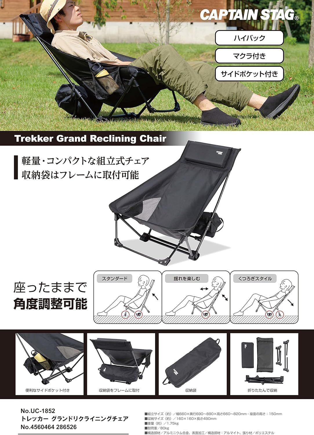 サイドポケット付 収納袋付