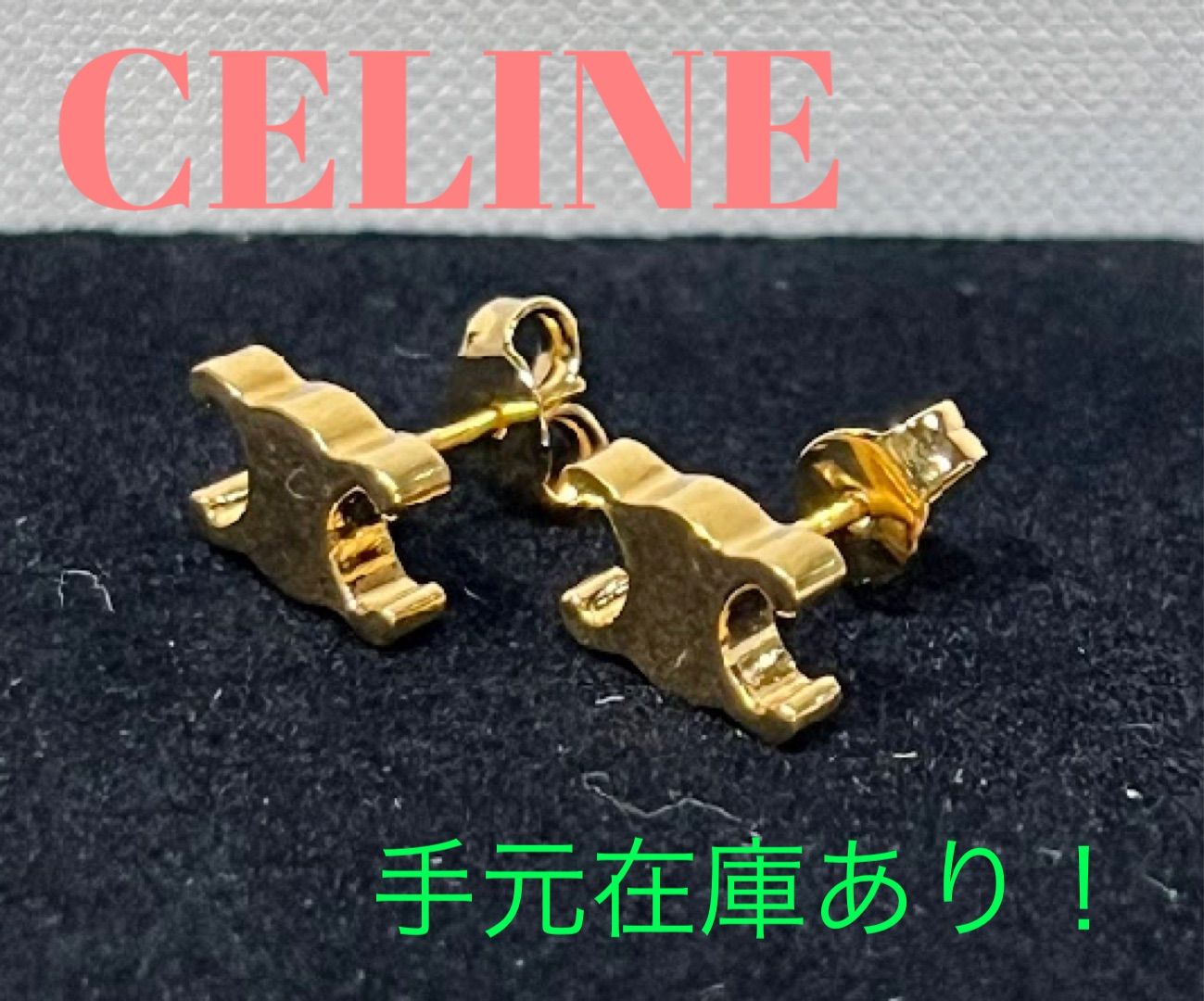 履き心地◎ 【日本未発売】CELINE セリーヌ トリオンフ ピアス