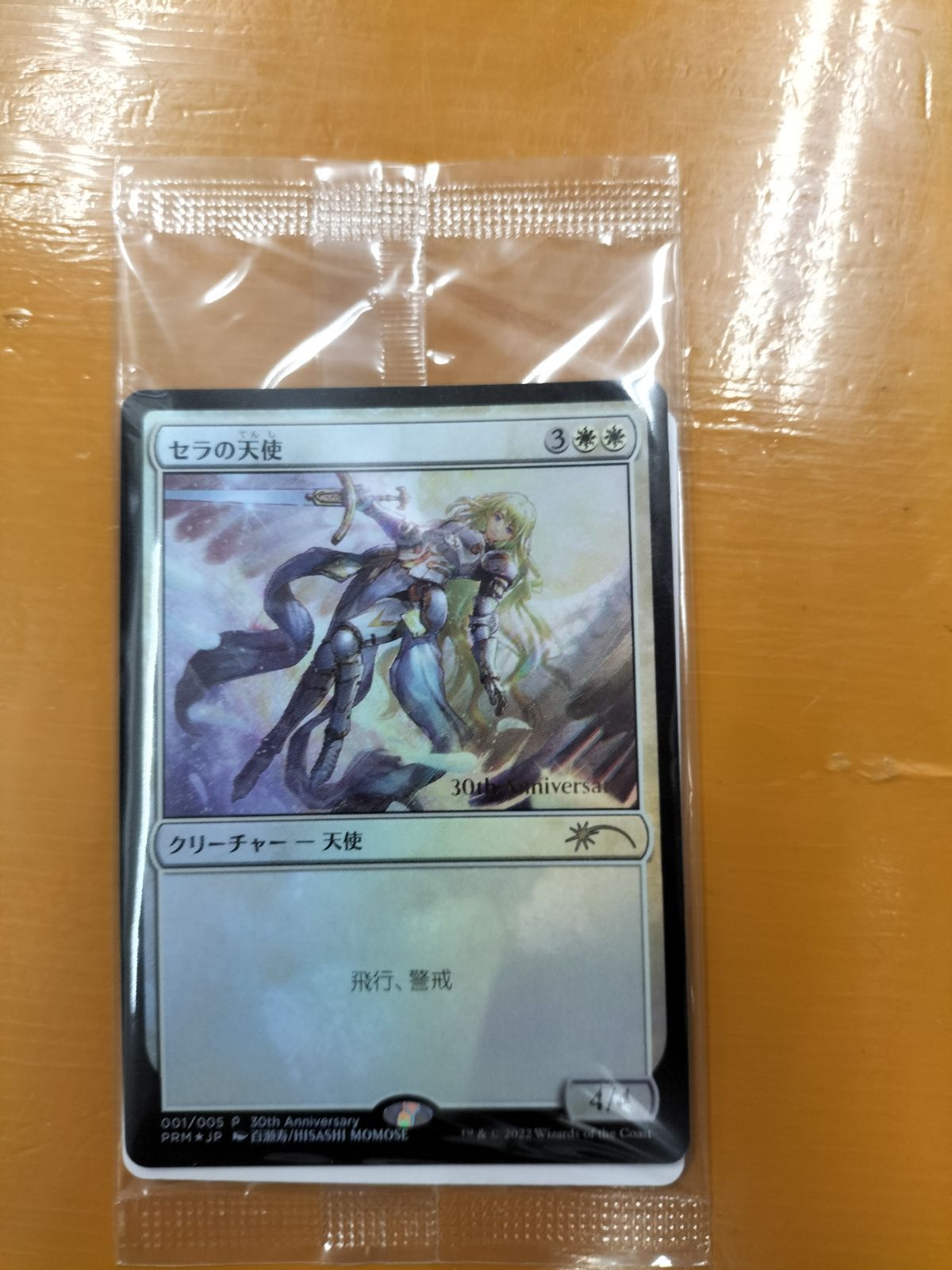 MTG セラの天使 新枠foil ヒストリープロモ - メルカリ