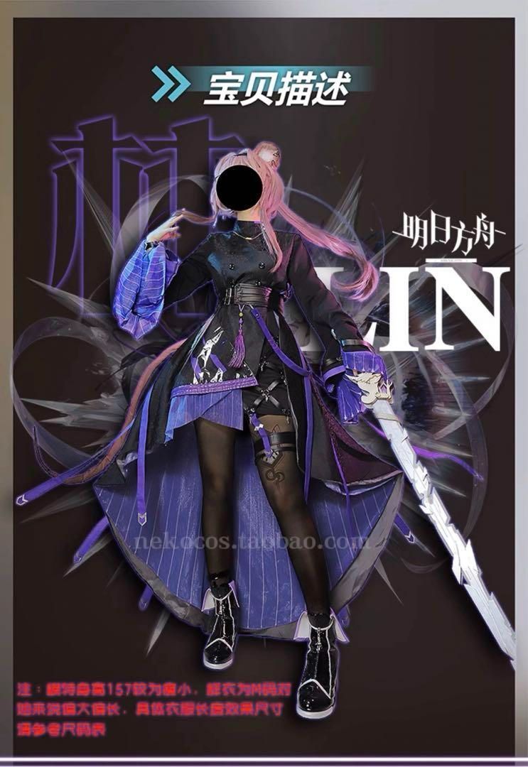 アークナイツ 明日方舟リン リンユーシャ コスプレ衣装※ウィッグ アークナイツ 明日方舟リン リンユーシャ コスプレ衣装※ウィッグ