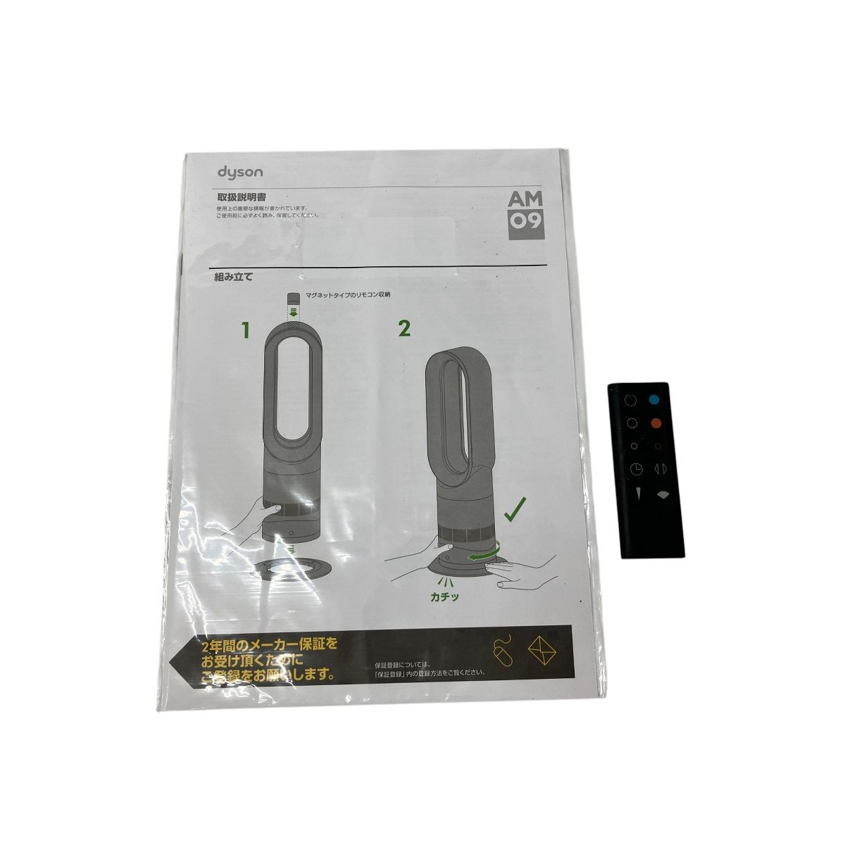 ダイソンhot+cool AM09 2015年 楽天市場】dyson ダイソン/Hot+coolファンヒーター/AM09/HZ3-JP