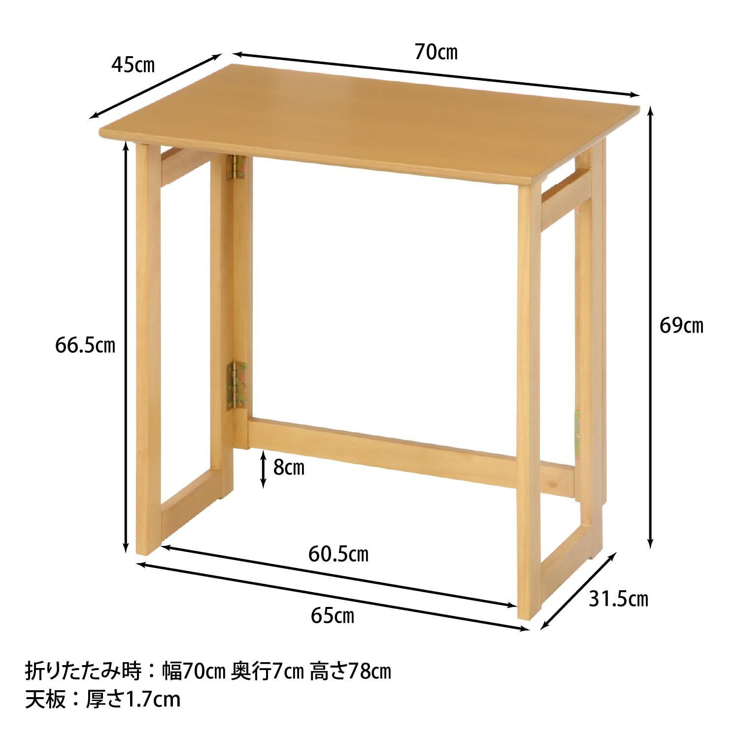 数量限定】デスク 幅70×奥行45×高さ69cm ナチュラル 折りたたみ