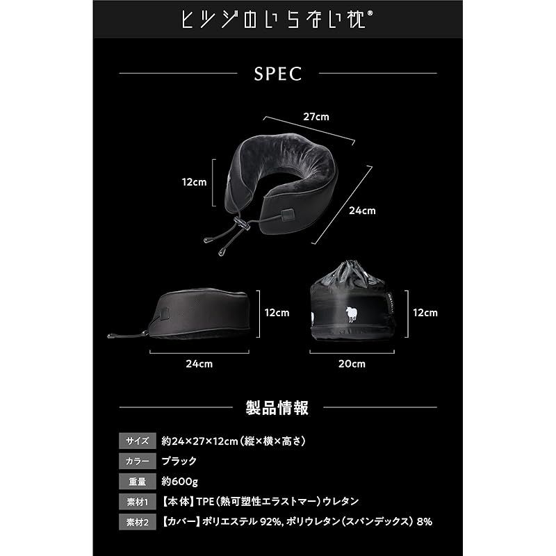 ヒツジのいらないネックピロー 首枕 低反発 高反発 携帯枕 旅行枕