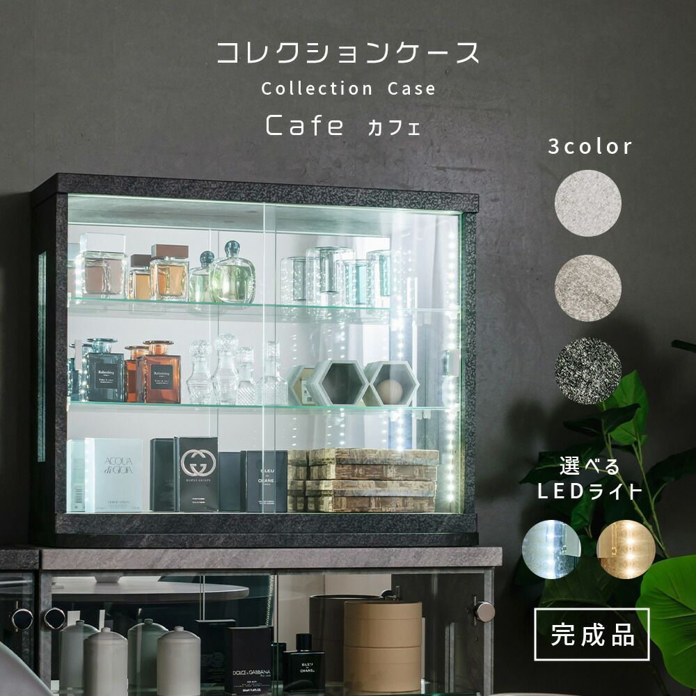 ウィズプラン コレクションケース 石目 卓上 led ミニカー パワーストーン ケース 70cm 完成品 鉄道模型 アクスタ 収納 棚 引き戸 フィギュアケース コレクションボード ガラスケース ショーケース 棚 カフェ