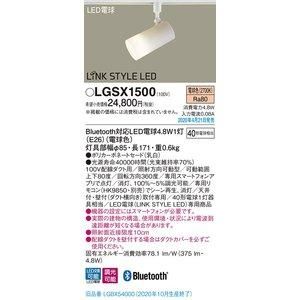 5営業日で発送 PANASONIC パナソニック LDA5X1スポットライトBT 品番 LGSX1500