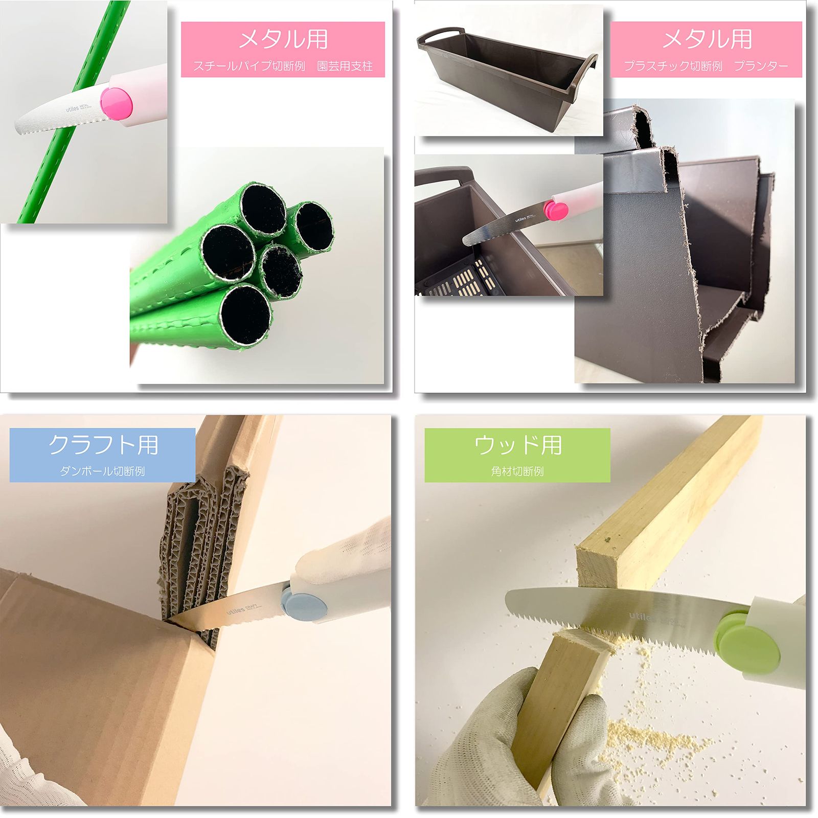 utiles ユーティレス