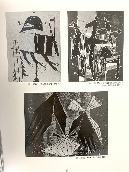 小牧源太郎、【マイミイ・MAIMI（若い日の私）】、希少な額装用画集より 小牧源太郎、【マイミイ・MAIMI（若い日の私）】、希少な額装用