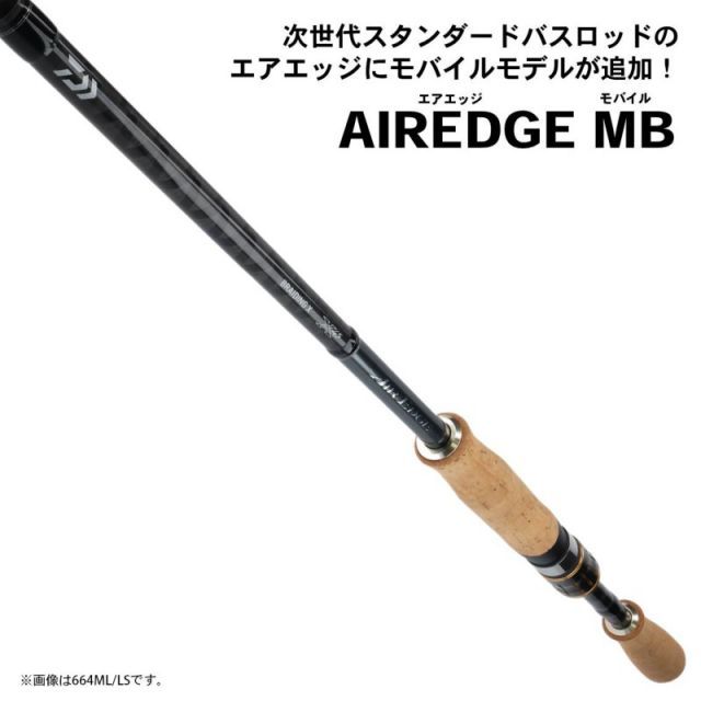ダイワ エアエッジモバイル 644UL/LS ダイワ エアエッジ モバイル 644UL/LS | 釣具 釣り フィッシング