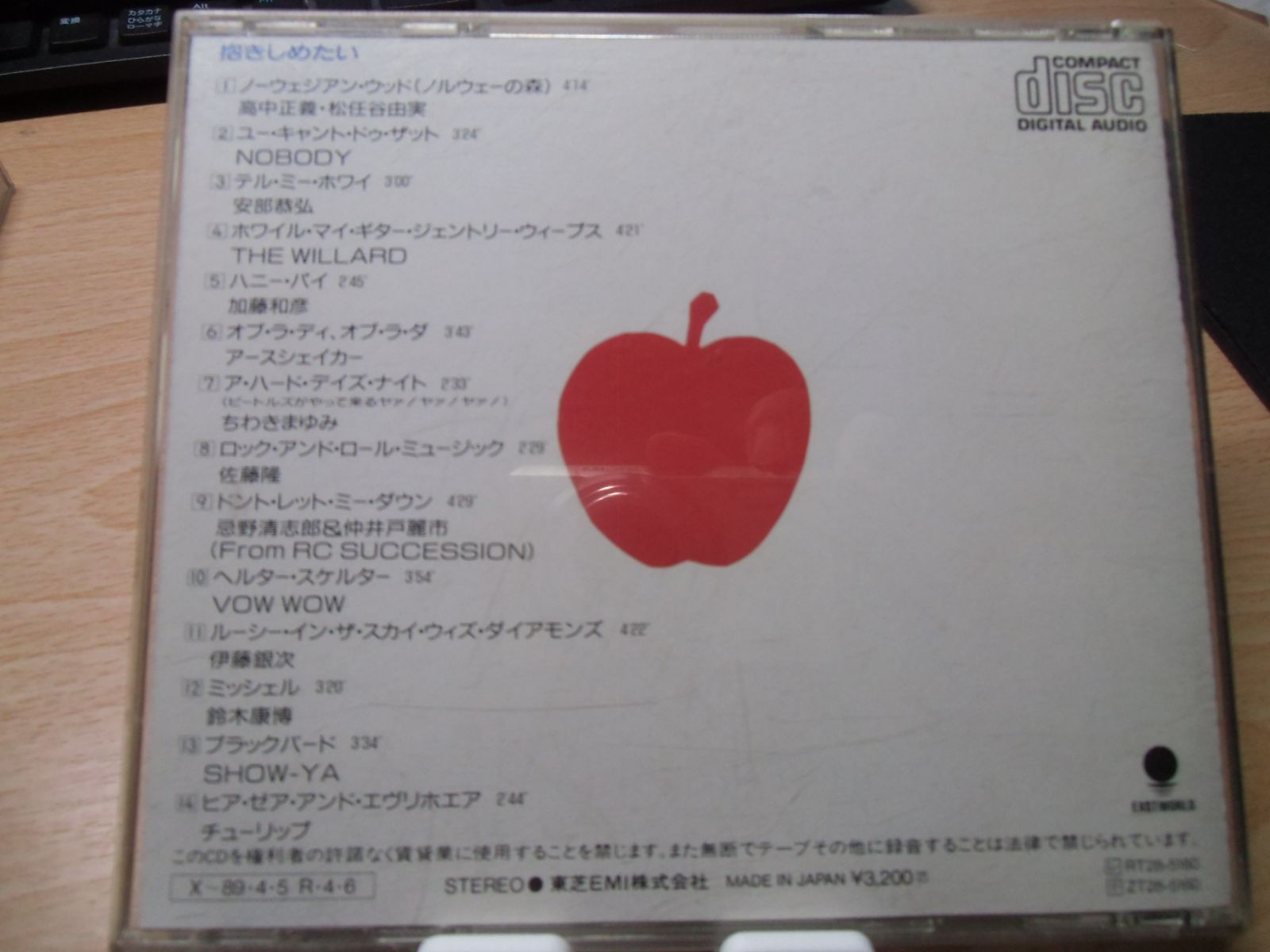 抱きしめたい 日本の豪華アーティスト達によるビートルズのカバーアルバム - メルカリ