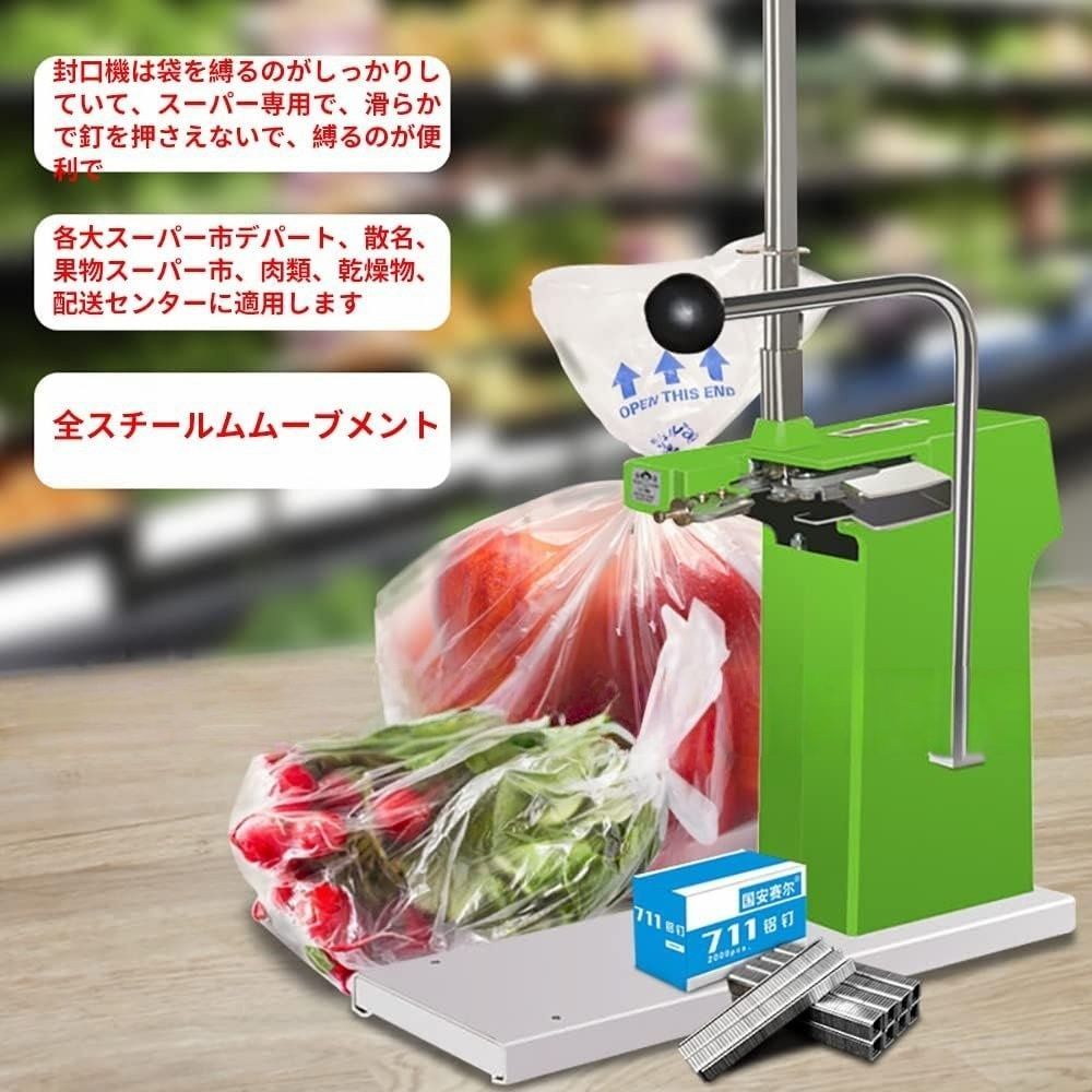 手動締めシーラー