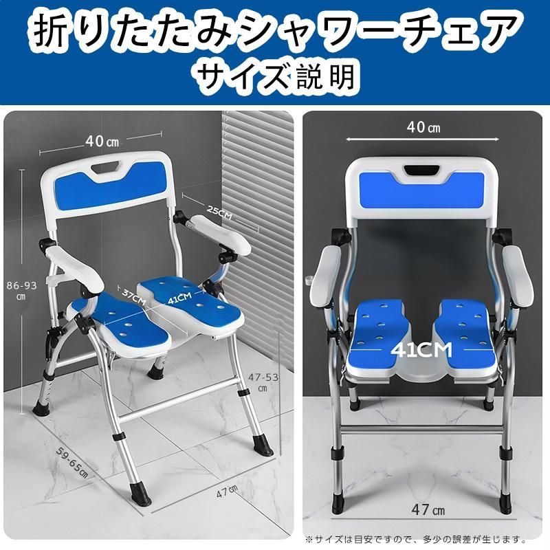 安心安全⭐️折りたたみシャワーチェアー❣️ 4段階(ブルー, U型溝座面) 介護用 Amazon.co.jp: お風呂椅子 介護用 折りたたみ 介護 風呂 椅子 U