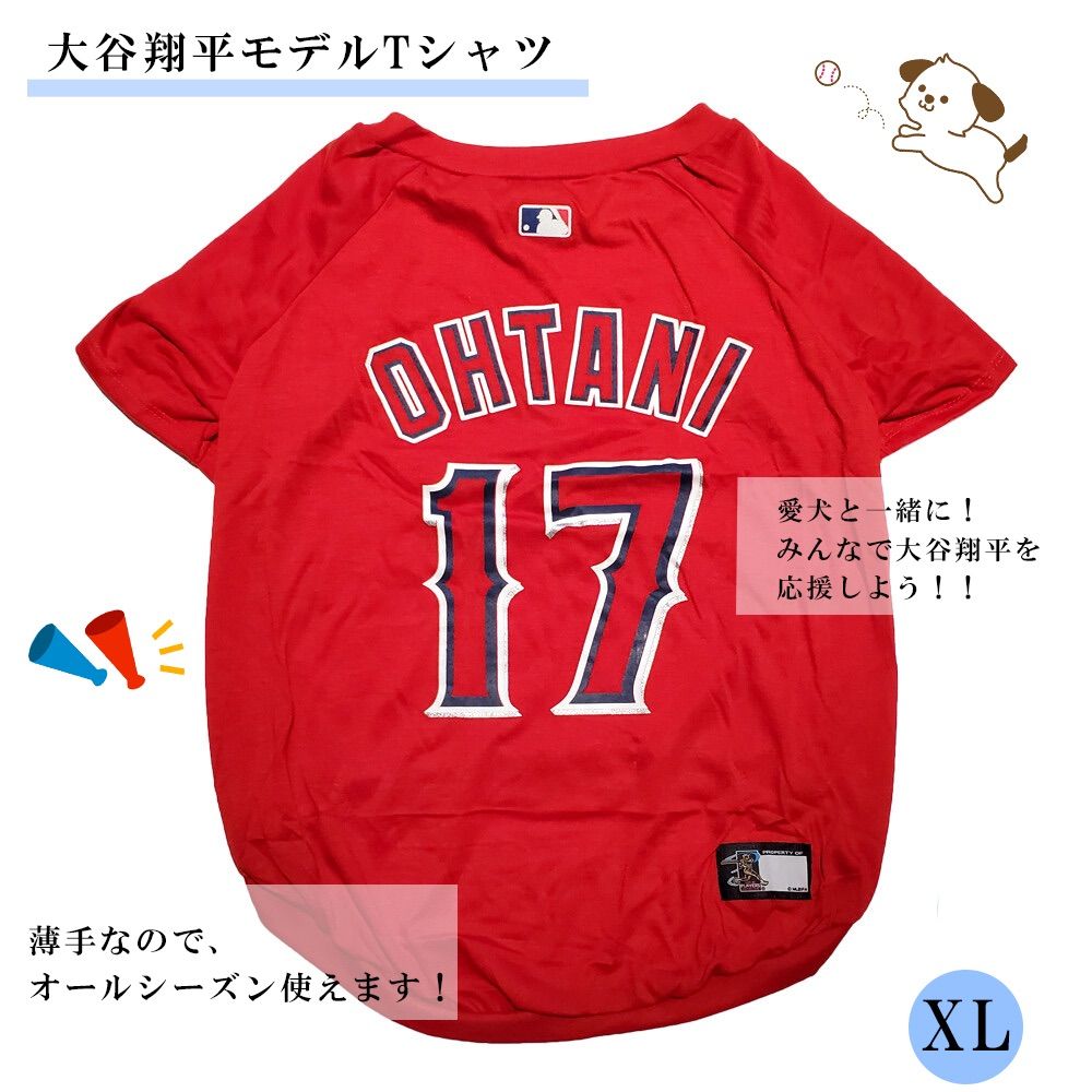 ⭕️ラスト1点⭕️ MLB公式 大谷翔平モデル ユニフォーム Tシャツ 犬服