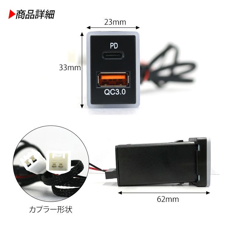 トヨタ アルファード30系/ヴェルファイア30系 USBポート 2ポート QC3.0