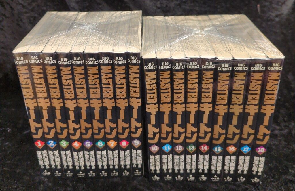 小学館 ビッグコミックス 浦沢直樹 MASTERキートン 全18巻 セット