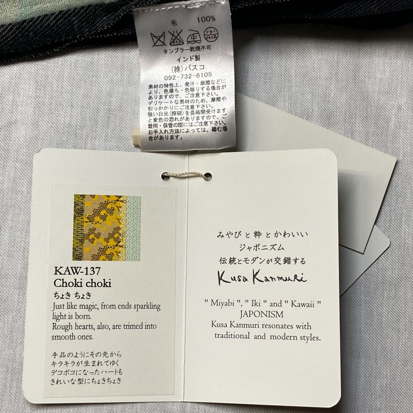 Kusa kanmuri ちょきちょき