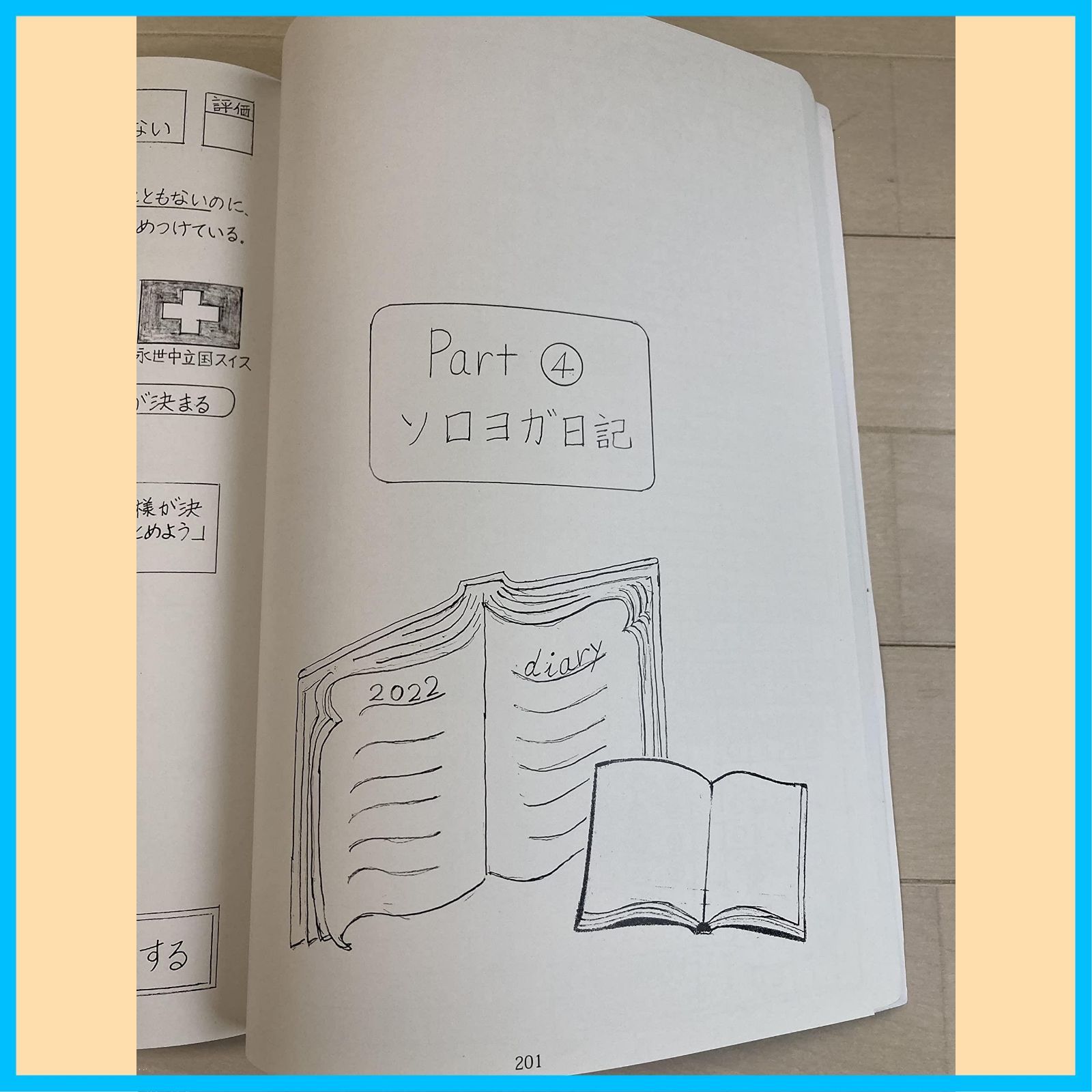 Diary