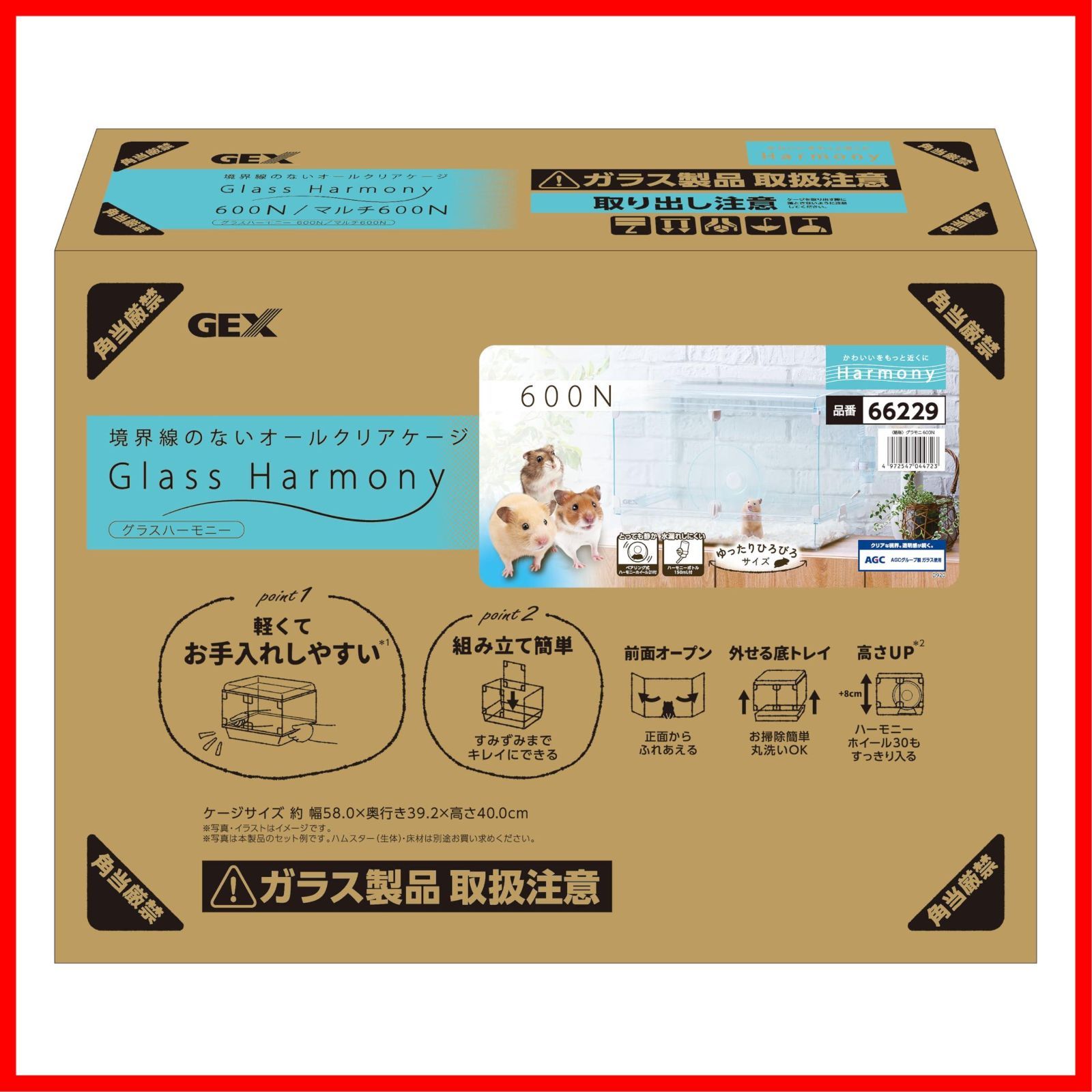 Harmony グラスハーモニー600N ガラス製クリアケージ ジェックス スターターセット ハムスター 小動物用 W58.0×D39.2×H40.0cm