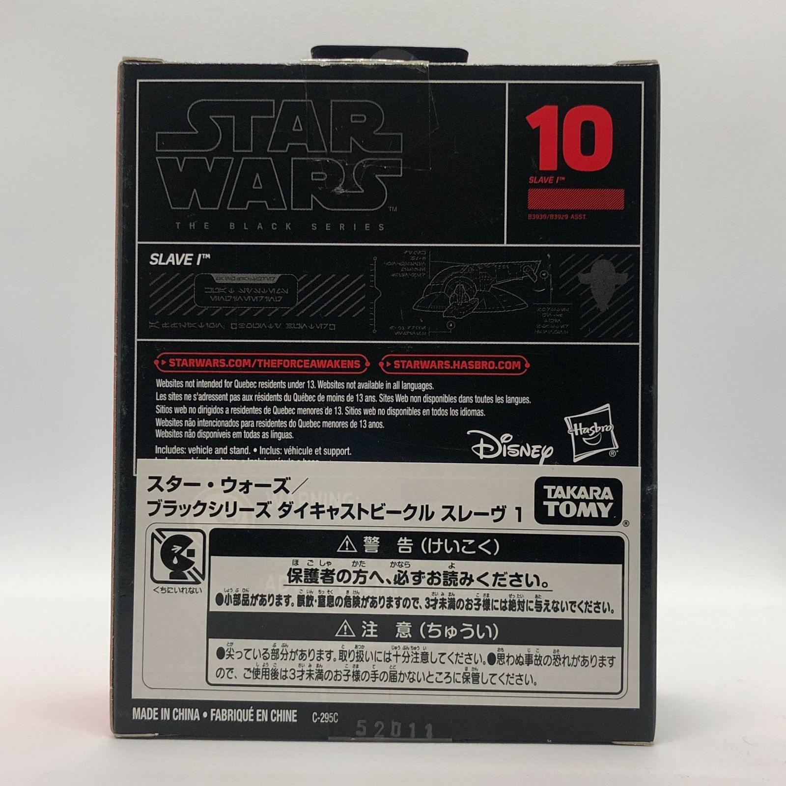 スターウォーズ ブラックシリーズ ダイキャストビークル