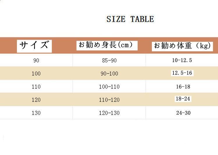 子供服