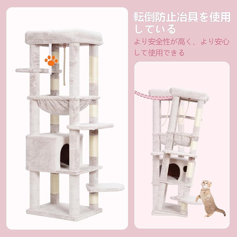 Heybly キャットタワー