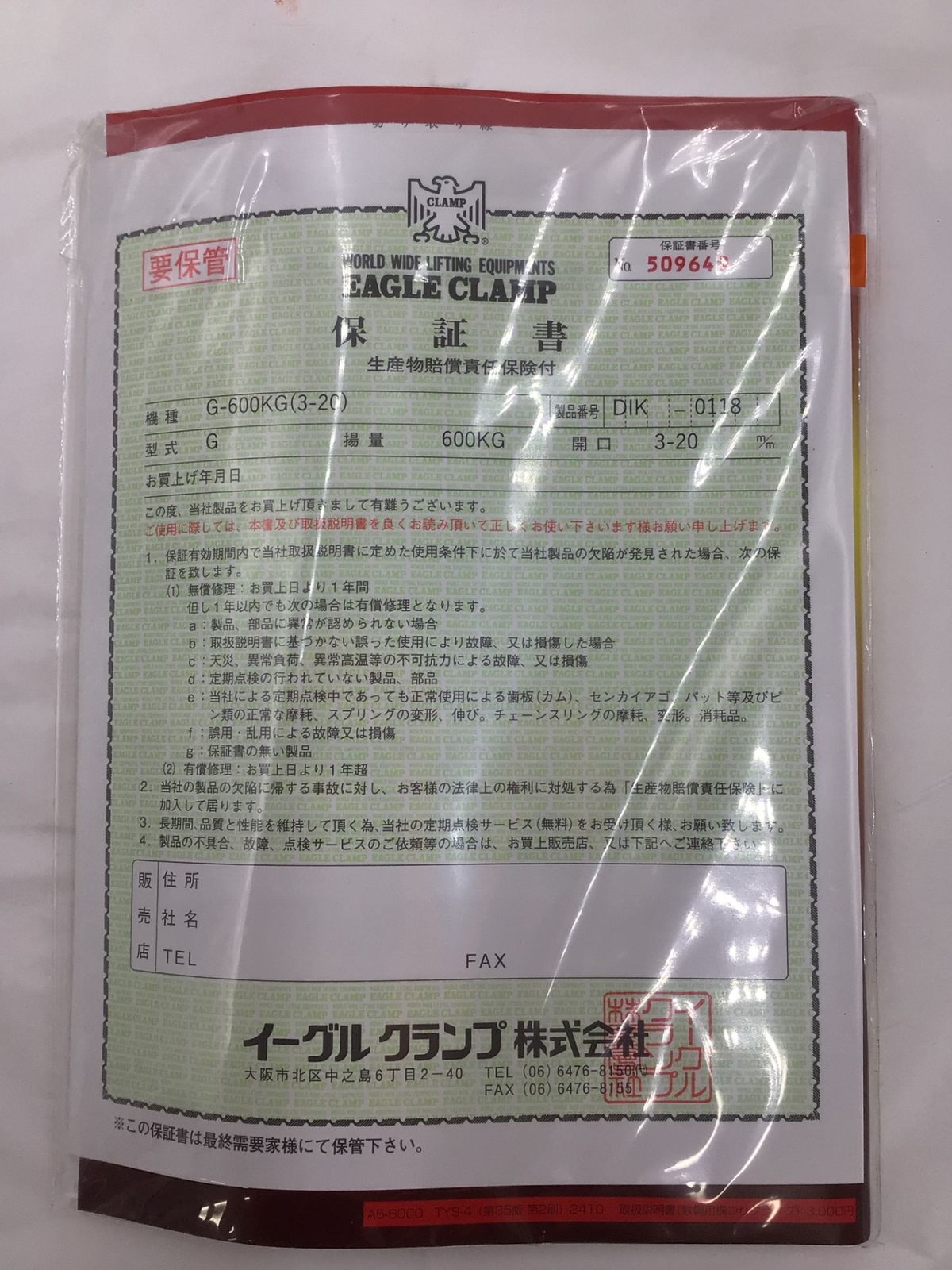 イーグルクランプ 形鋼クランプ 横つり用 G-600 3-20 ITJSXRDR5AD2 エコツール半田店 M02