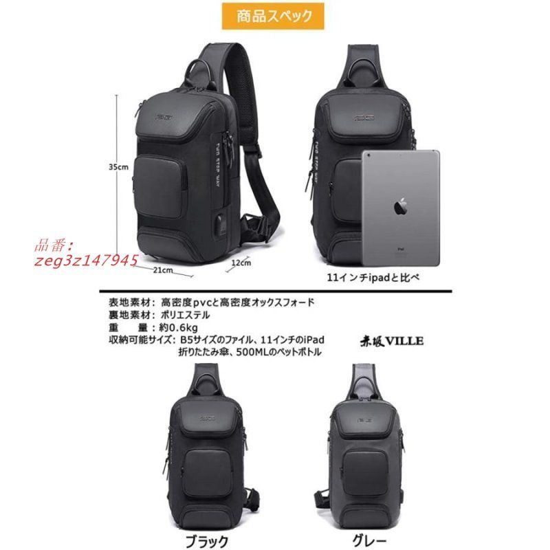 通学メンズ 通勤