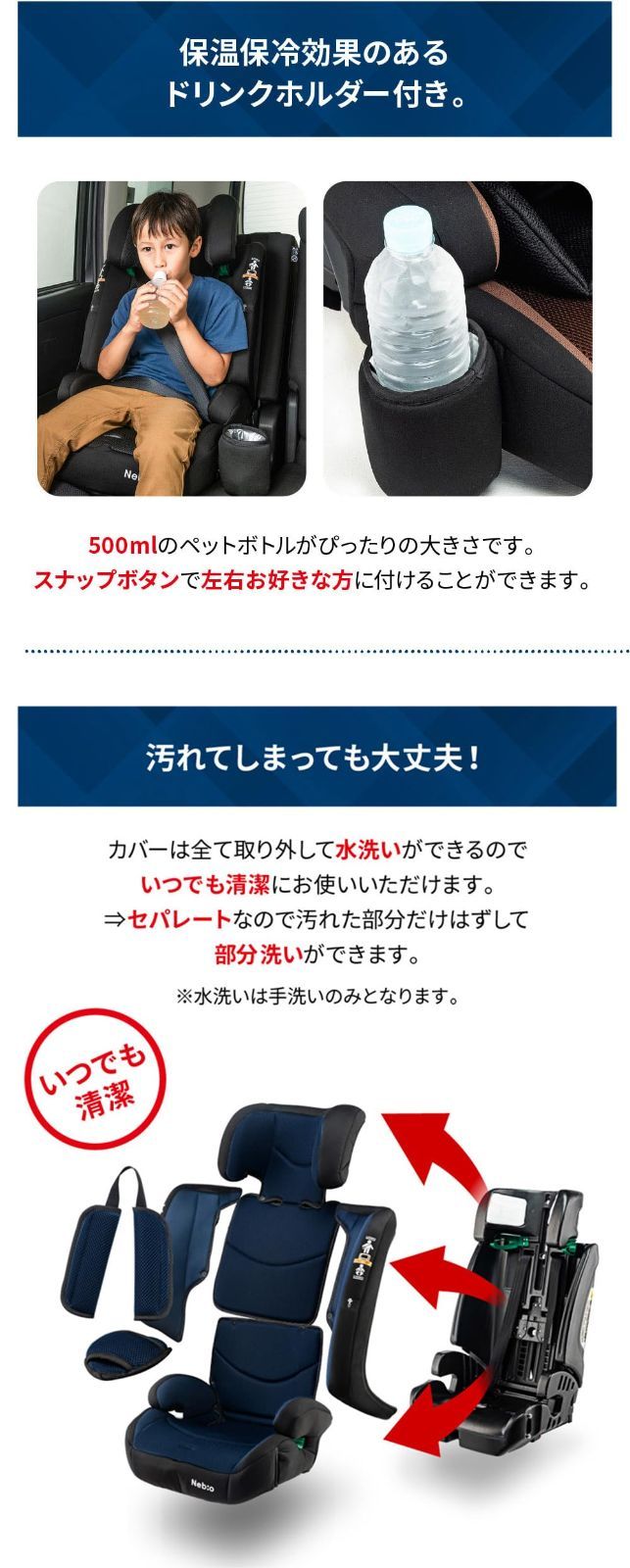 ロングユース 保温保冷ドリンクホルダー付き　ジュニアシート R129 15ヶ月から12歳 保温保冷ドリンクホルダー付き ジュニアシート