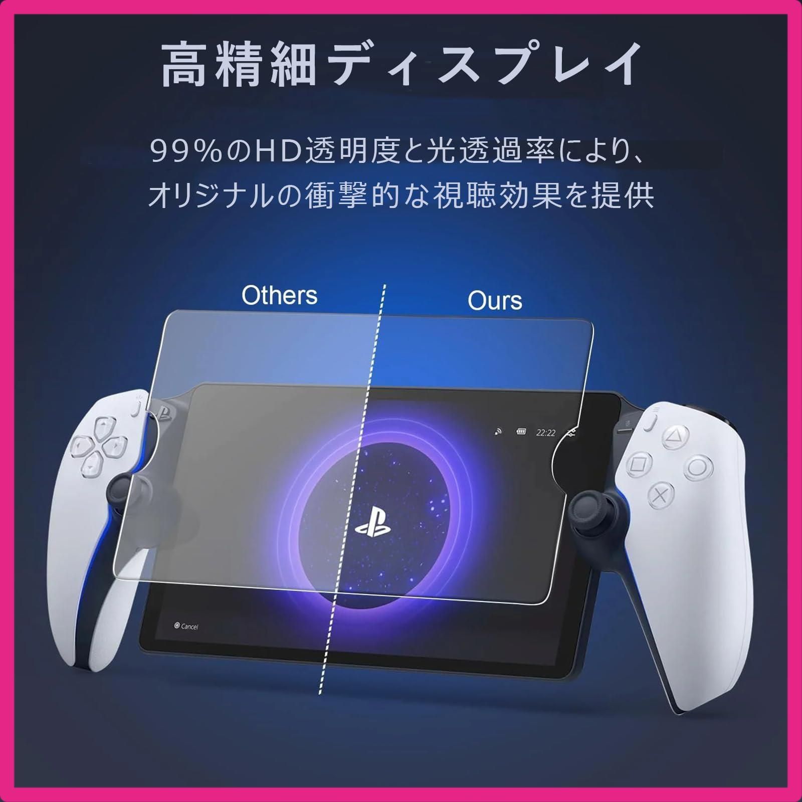 PlayStation Portal ガラスフィルム 用 【2枚セット】PhyiFlbey