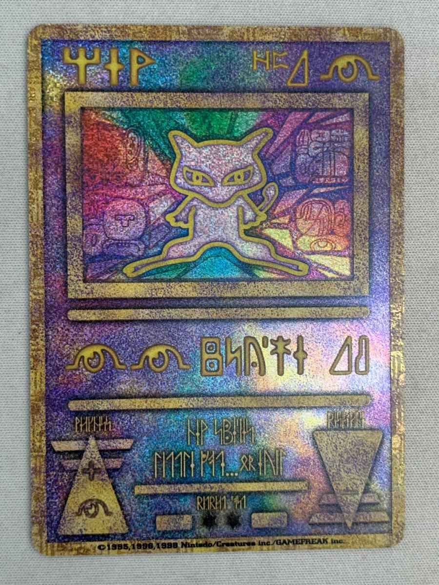 古代ミュウ エラー版 傷有り ポケモンカード ポケカ