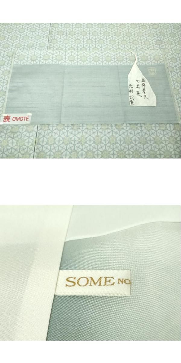 平和屋本店●最高級　人間国宝　北村武資　経錦　紬　七宝紋　染の近江謹製　反端・紙タグ付き　逸品　DZAA5764kh5 平和屋本店○最高級 人間国宝 北村武資 経錦 紬 七宝紋 染の近江謹製