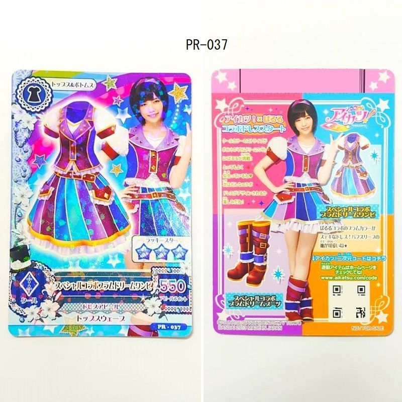 アイカツカード プロモーション アイカツ!カード プロモーションカード PR・PZ 5枚 - メルカリ