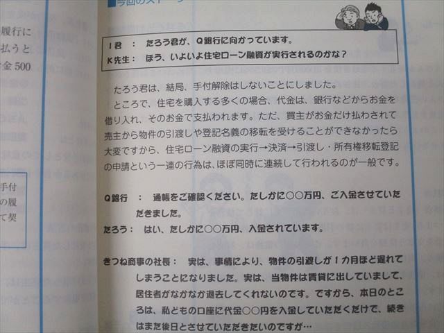 日建学院 宅地建物取引士 受験対策テキスト/項目別過去問題集/改正入門民法等 2024年合格目標セット 計10冊 092R4D 宅地建物取引士 受験対策テキスト 項目別過去問題集 日建学院