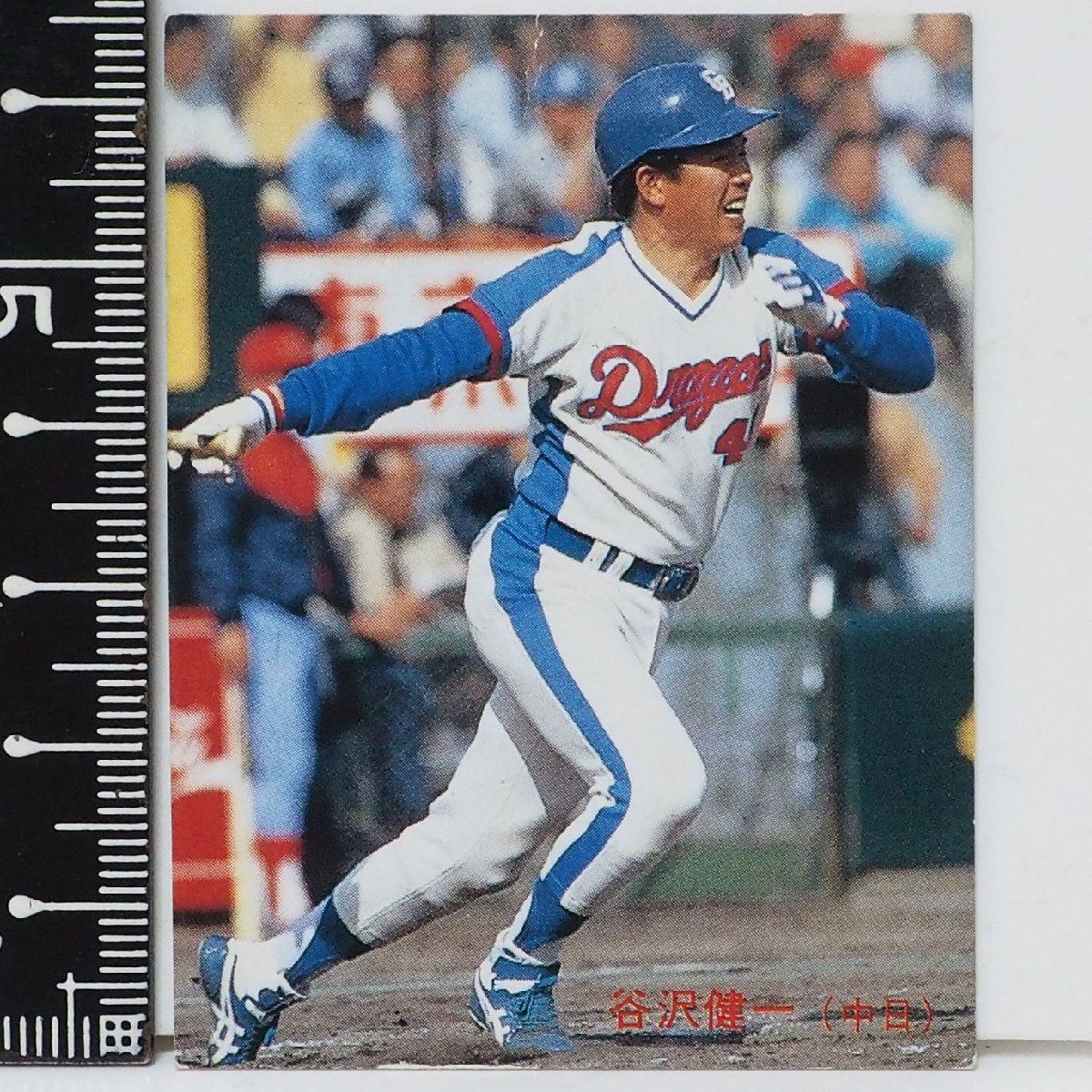 カルビープロ野球カード 谷沢 健一 中日ドラゴンズ - メルカリ