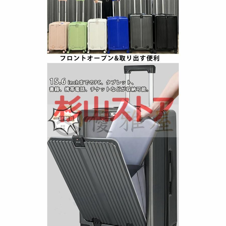 機内持ち込み フロントオープン