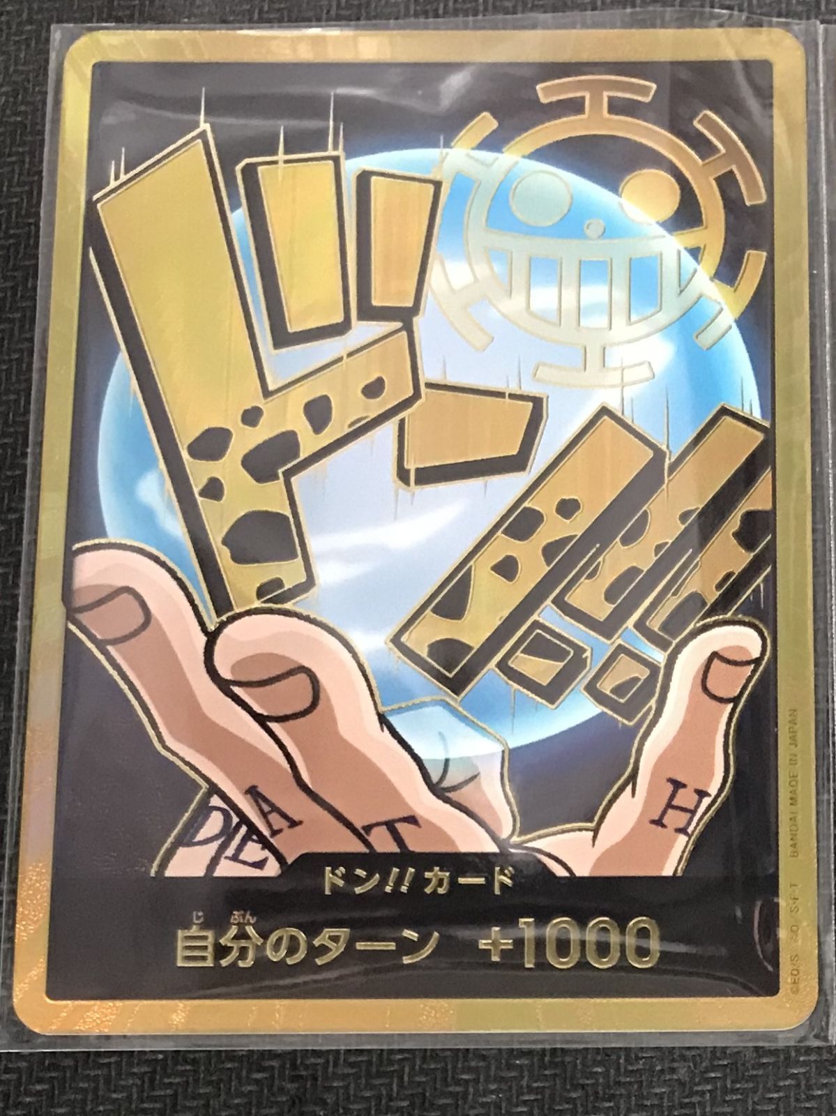ワンピースカードゲーム　トラファルガー・ロー　金ドン　スーパーパラレル　2枚セット