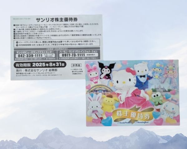 サンリオピューロランド ハーモニーランド サンリオ株主優待券 f