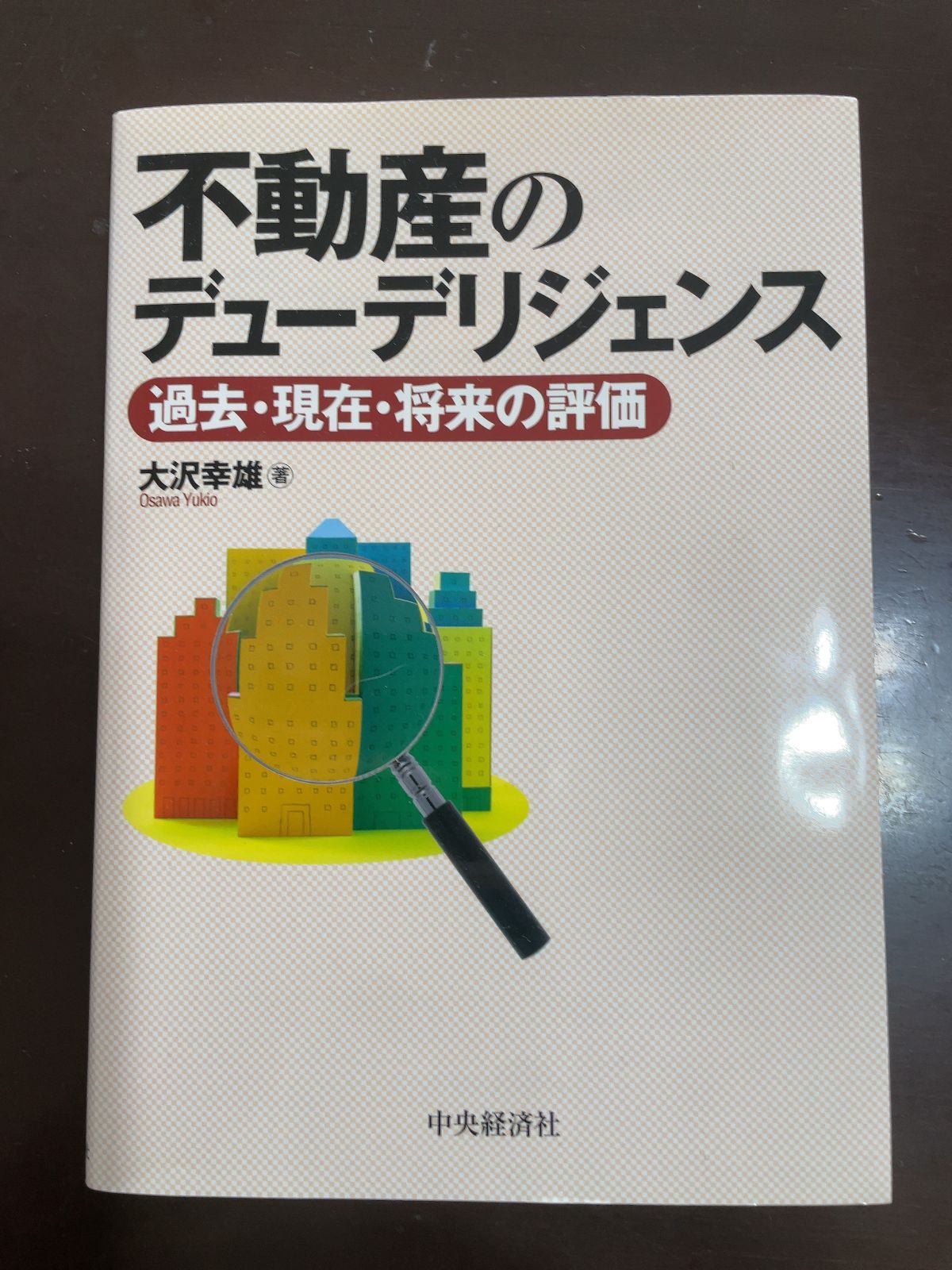 初版 帯付き】金持ちの床屋さん ゆっくり、確実にお金が貯まる方法